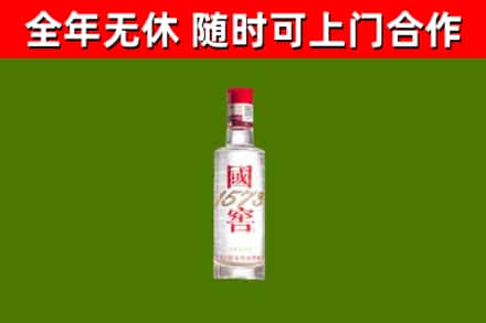 同江回收国窖1573